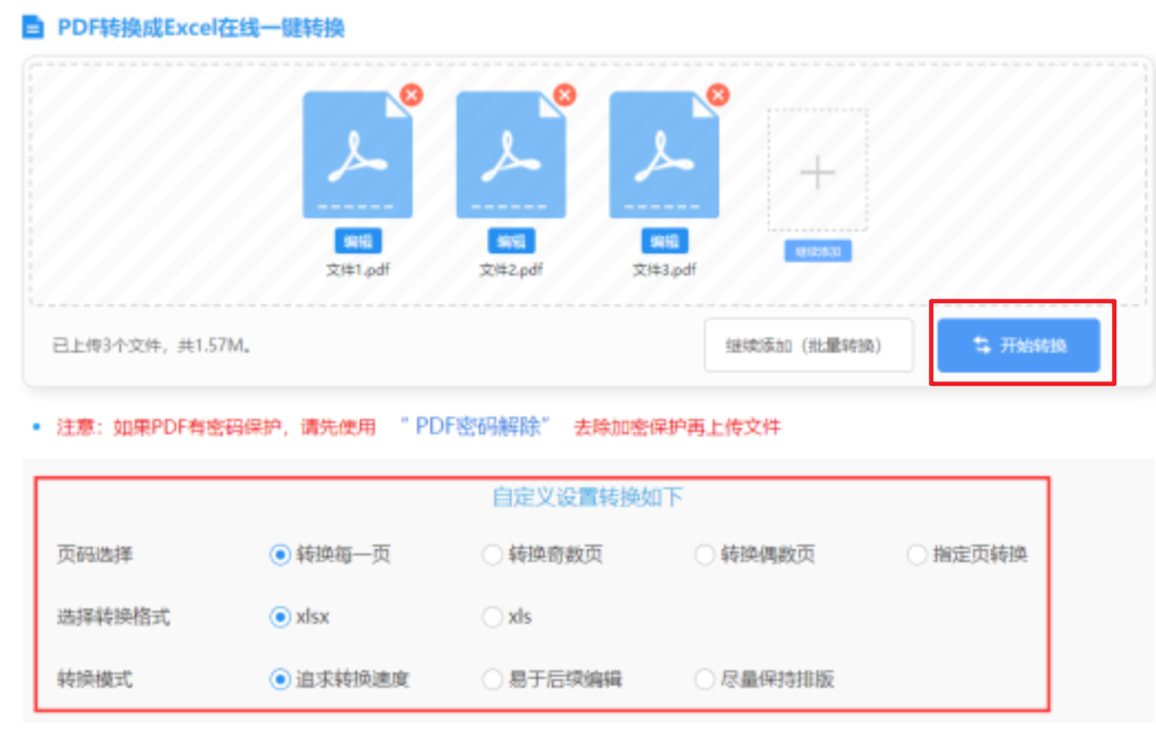 万博manbetx官方网站登录使用讲解 - 开始转换