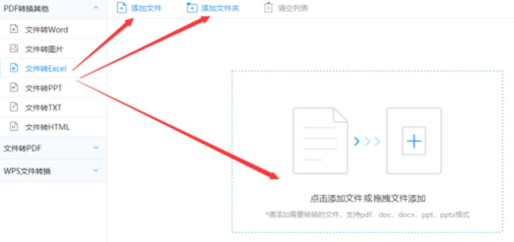万博manbetx官方网站登录使用讲解 - 选择文件格式